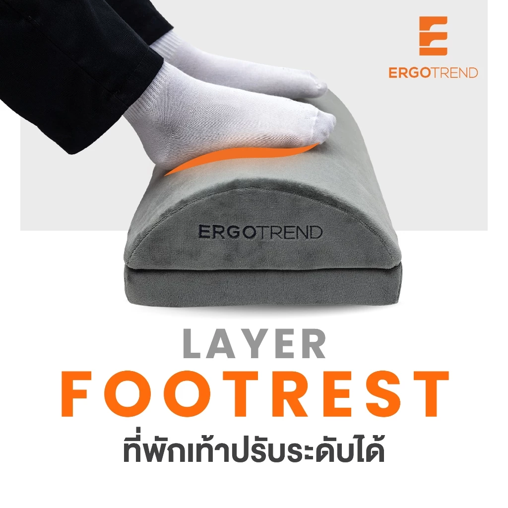 ที่พักเท้าปรับระดับได้เพื่อสุขภาพ รุ่น LAYER FOOTREST