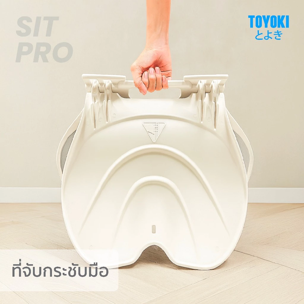 TOYOKI เบาะปรับท่านั่งเพื่อสุขภาพ เบาะรองนั่งอเนกประสงค์ SIT PRO