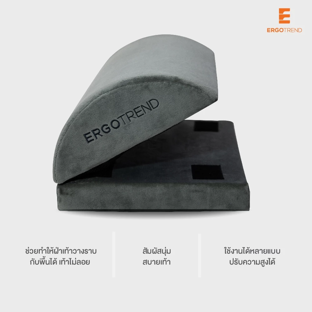 ที่พักเท้าปรับระดับได้เพื่อสุขภาพ รุ่น LAYER FOOTREST