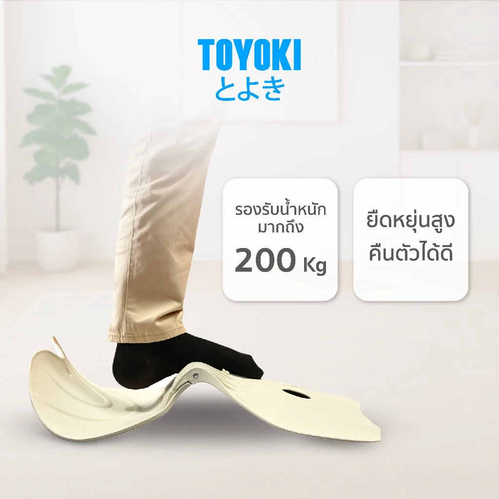 TOYOKI เบาะปรับท่านั่งเพื่อสุขภาพ เบาะรองนั่งอเนกประสงค์ SIT PRO